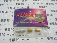 港都RC FUKAWA板控遙控器撥桿(JR)