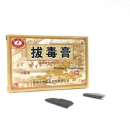Ba Du Gao (similar to Koyo) 5 patches for boils / pigsa