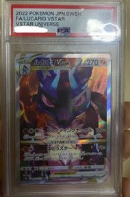 s12a 天地萬物 226/172 路卡利奧 路卡利歐 VSTAR SAR PSA 10 POKEMON JAPANESE SWORD & SHIELD VSTAR UNIVERSE/LUCARIO 
