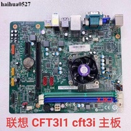 Lenovo Yangtian M3320N-22 M5200C/M3900C/R3900D/CFT3I1/cft3i/h515 Motherboard