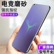 Suitable for vivo12 Frosted Tempered Film z10 Full Screen neo9 Game z11 Gaming Mobile Phone Film