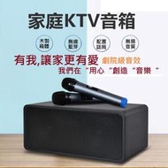全新 擴大機 喇叭 無線麥克風 音響 三合一 電視 ktv 無線 話筒 點歌機 音響 家庭唱 K歌 專用 麥克風 電腦