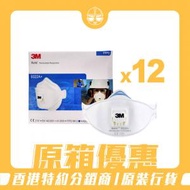 3M - [原箱12盒] 3M™ AURA™ FFP3 即棄式帶閥防塵口罩 9332A+ (10個/盒)