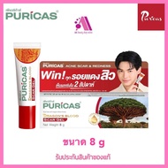 ส่งฟรี‼️ Puricas Dragons Blood Scar Gel ขนาด 8 กรัม สินค้าแท้ 100%