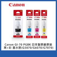 CANON GI-70 PGBK/C/M/Y Ink Set (1 Black 3 Colors)