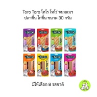 Toro Cat Treats Size 30 Grams