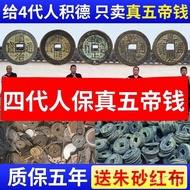 Stone Five Emperor Coins Ancient Press Door Copper Coins Door Press Door Threshold Door Pendant Genu