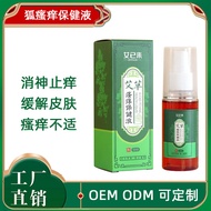 Red Skin Wormwood Bites Wet Itching Already Relieved Itching Wormwood Lotion