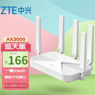 中兴（ZTE）【巡天版】AX3000满血WIFI6千兆无线路由器 自研双核主芯片 5G双频游戏路由 Mesh 3000M无线速率