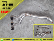 คอฟลูตรงรุ่น MT09 ขนาดคอสวมปลายท่อ 2 นิ้ว ออกล่าง