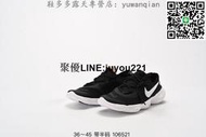 [聚優]耐吉 Nike Free RN 5.0 Shield 赤足系列 2024新款 超輕量 跑款