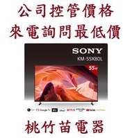 Sony  KM-55X80L 55型 4K HDR LED Google TV顯示器  電詢0932101880