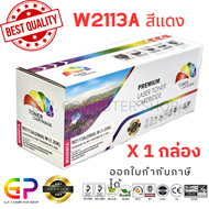 Color Box / HP W2113A / 206A / หมึกพิมพ์เลเซอร์เทียบเท่า / HP Color LaserJet Pro / M255dw / MFP M282