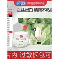 Home Home Debao Silk Protein Mask Pants Pull-up Pants XXL Breathable Baby Diapers Baby Diapers S-5XL