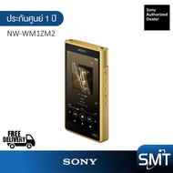 Sony NW-WM1ZM2 | Walkman Signature Series เครื่องเล่น MP3 แลพ MP4 Hi-res Portable Android Player 256