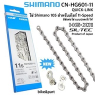 Shimano Dura-Ace/XTR Chain Ultegra/XT 105 11 speed