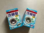 天上野洗機皇，洗衣機清潔劑兩盒