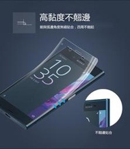 【zakka雜貨店】【快速出貨】【全網最低】Sony XZ  XZs  XZ Premium 滿版 軟式防爆膜 TPU