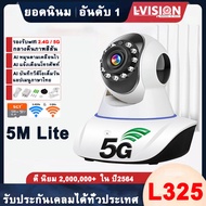 LVISION พร้อมส่ง กล้องวงจรปิด wifi 5g/2.4g 5M Lite กลางคืนภาพเป็นสี พูดโต้ตอบกันได้ กล้องวงจรปิดไร้ส