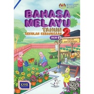 New Book: Malay Text Book In 2nd Volume 2 SK