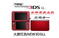 New Original NEW 3DS 3DS LL Game Console NEW2DSLL PSV Playstation Shunfeng