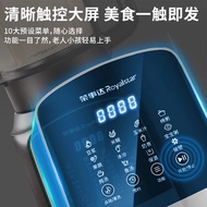 荣事达全自动破壁机家用豆浆机辅食机小型多功能料理机破壁