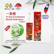一条根 Yi Tiao Gen Kinmen Taiwan Herbal Medi Spray 金牌金门一條根精油喷剂