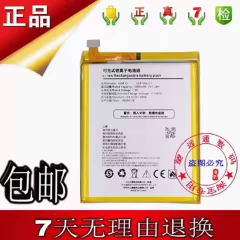 Battery for AGM X1 X2 H2 G1