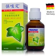 保咳定 - 德國「保咳定® 驅痰止咳露」100ml