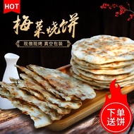 Huangshan specialty sesame seed cakes handmade Mei Cai buckl 4.1