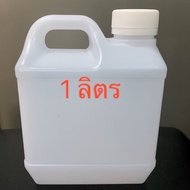1 Liter/1000 Mm Gallon Square Shape Round If Interested Please Contact Us To Ask Before Ordering.