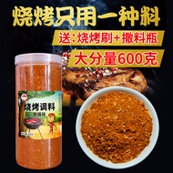 Barbecue Seasoning Teppanyaki Lamb Skewers Spicy Sprinkler Barbecue Seasoning Cumin Barbecue Seasoni