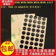滑鼠配件3M鼠標腳貼適用羅技G1 MX300/M100/M235/M210/M180 圓形 腳墊 7mm