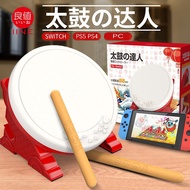 IINE Taiko Drum Master Compatible Nintendo Switch/Lite/OLED/PS4/PS5/PC