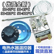 8. Electric Water Heater Adjustable Thermostat Rotating Temperature Control Switch 30-75 Degrees 85 