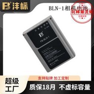 灃標bln-1適用奧林巴斯相機em1 em5 e-p5 em5 m2  e-m5 om-d