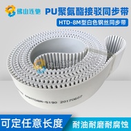 8M White Polyurethane PU Steel Wire Connection Synchronization Belt HTD8M7144 7152 7160 7168