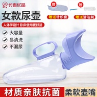长者优品 尿壶夜壶女士尿盆老人小便壶接尿器 卧床病人塑料尿桶 护理坐便盆小便器 ZY-NH(W) 女款