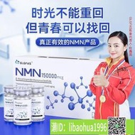 yGLGFAS美國進口NMN150000β煙酰胺單核苷酸NAD補充劑線粒體修復