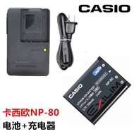 Suitable for Casio EX-G1 H5 H50 H60 N1 N2 N10 N20 Digital Camera NP-80 Battery+Charger Accessories