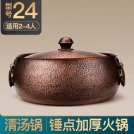 Copper Hot Pot Induction Cooker Pure Copper Mandarin Duck Pot Handmade Flat-bottom Soup Pot Cookware