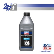 LIQUI MOLY น้ำมันเบรค Brake Fluid DOT 4 ขนาด 250 ml. และ 500 ml.