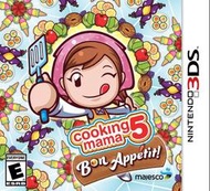 3DS Cooking Mama 5: Bon Appetit! 妙廚媽媽5 (美版現貨)