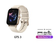 Amazfit GTS 3 SmartWatch วัดการเต้นหัวใจ นับก้าวเดิน กันน้ำ ประกันร้าน 1 ปี (สมาร์ทวอทช์ นาฬิกาอัจฉริยะ)