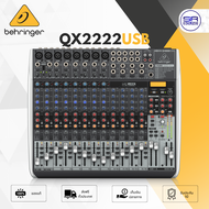(ใช้โค้ดลดอีก10%) BEHRINGER XENYX QX2222USB Mixer มิกเซอร์ 22 ช่อง มิกซ์ เอฟเฟค USB Audio Interface 