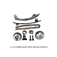 Chain Rail Set TOYOTA CAMRY ACV51 Year 2013-2016 AR-FE 2AR-FE