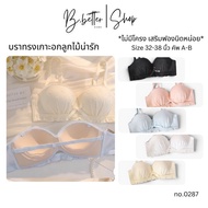 B 0287 Bra Removable Straps A Little Foam Padding bbetter