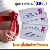 Pregnancy Test​ Test Kit