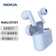 NOKIA - E3101 真無線藍牙耳機-藍色 藍牙5.1