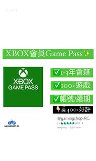 Xbox Game Pass Ultimate 會員 1年-3 年 XBOX會員 XGPU 帳號 帳號續期 XBOX遊戲會員 WIn10 電腦 過百款遊戲任玩 Xbox series S xbox s